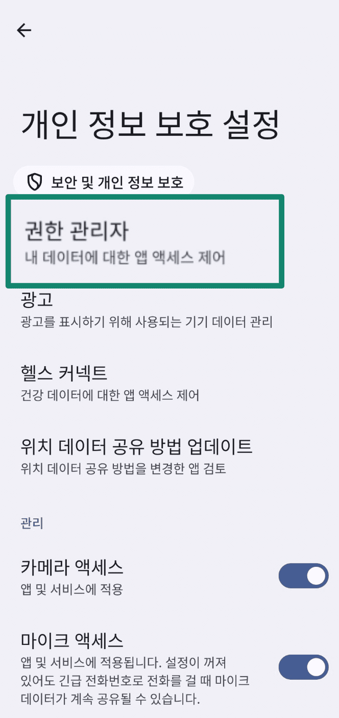 Tap Permission Manager Ko