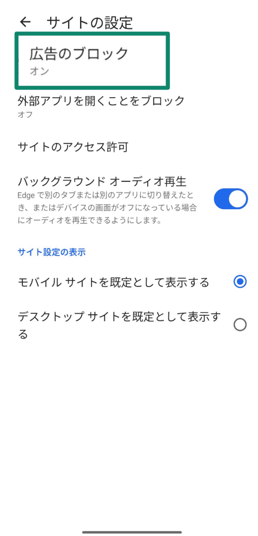 Edge site settings screen with the Block ads option toggled on.