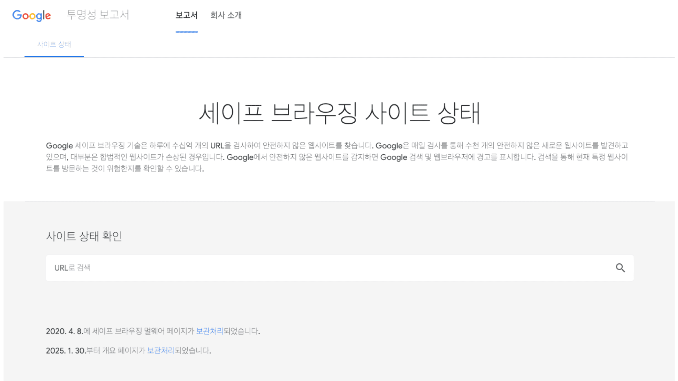 Use A Website Safety Checker Ko