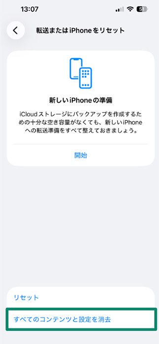 The Transfer or Reset iPhone menu, showing the Erase All Content and Settings button.