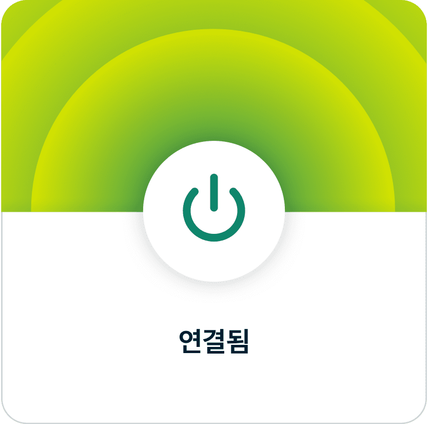 VPN 설치 3단계. 앱에 연결됨
